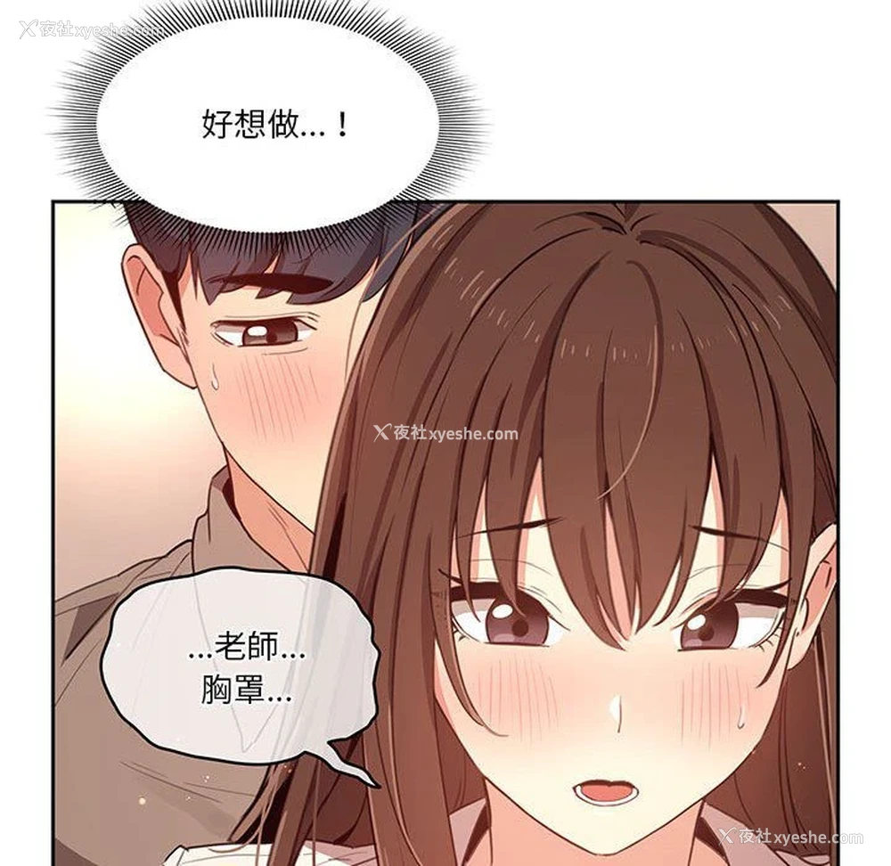 148P - 疫情期间的家教生活
