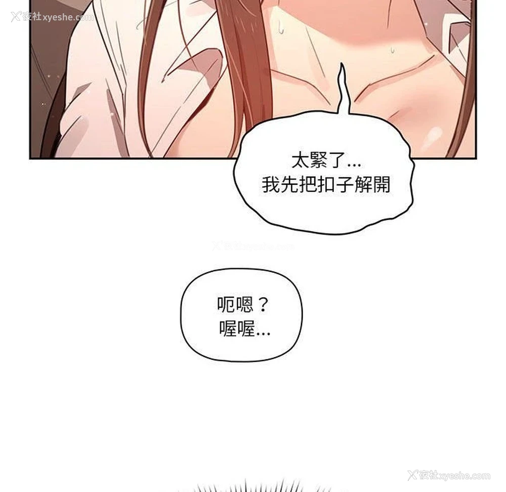 149P - 疫情期间的家教生活