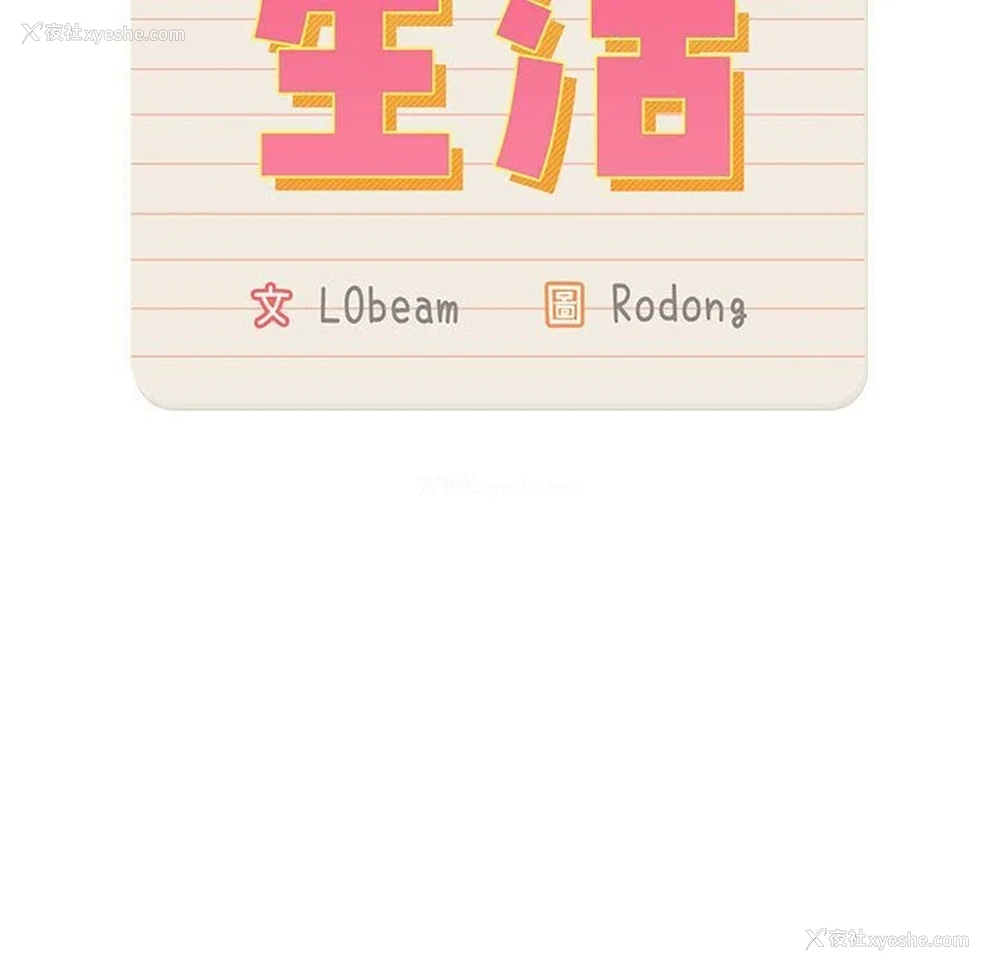 15P - 疫情期间的家教生活