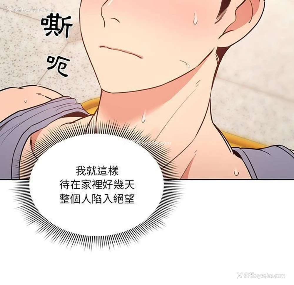 21P - 疫情期间的家教生活