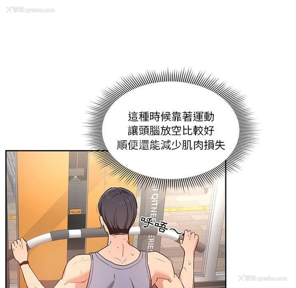 22P - 疫情期间的家教生活