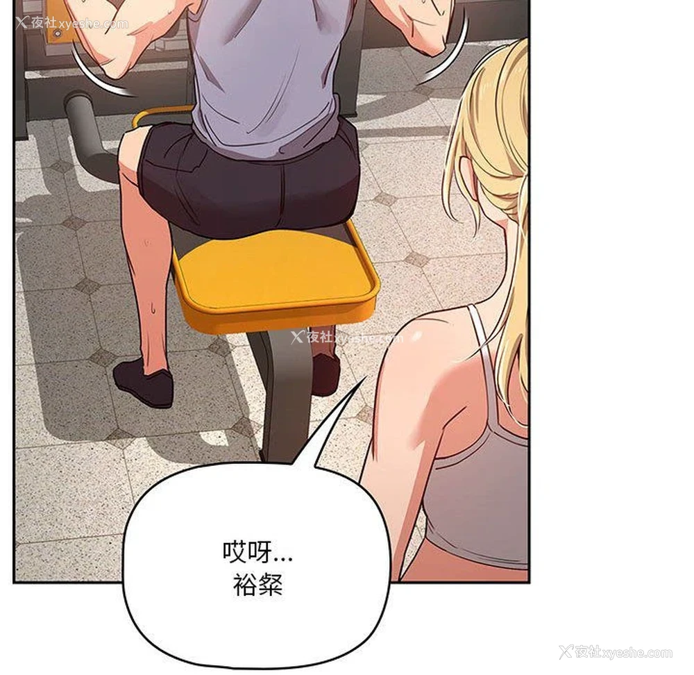 23P - 疫情期间的家教生活