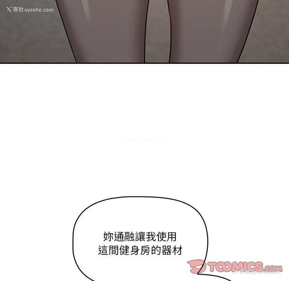 27P - 疫情期间的家教生活