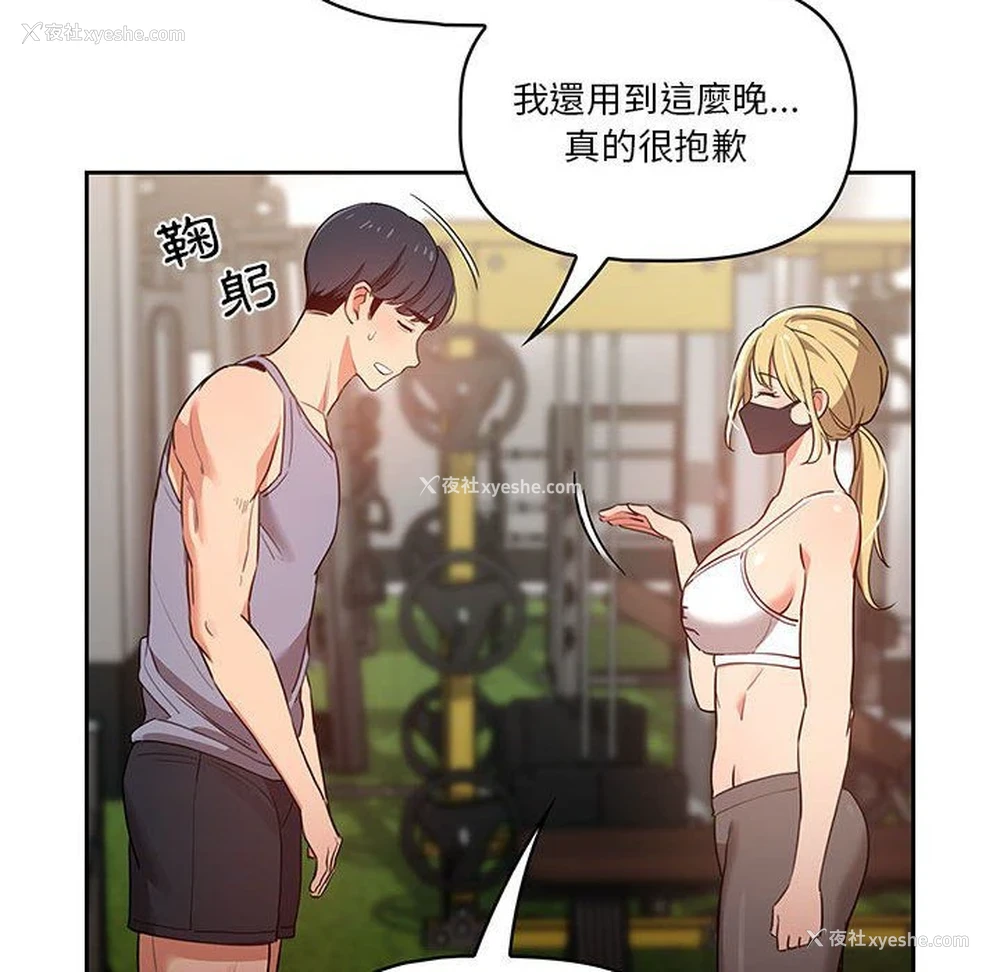 28P - 疫情期间的家教生活