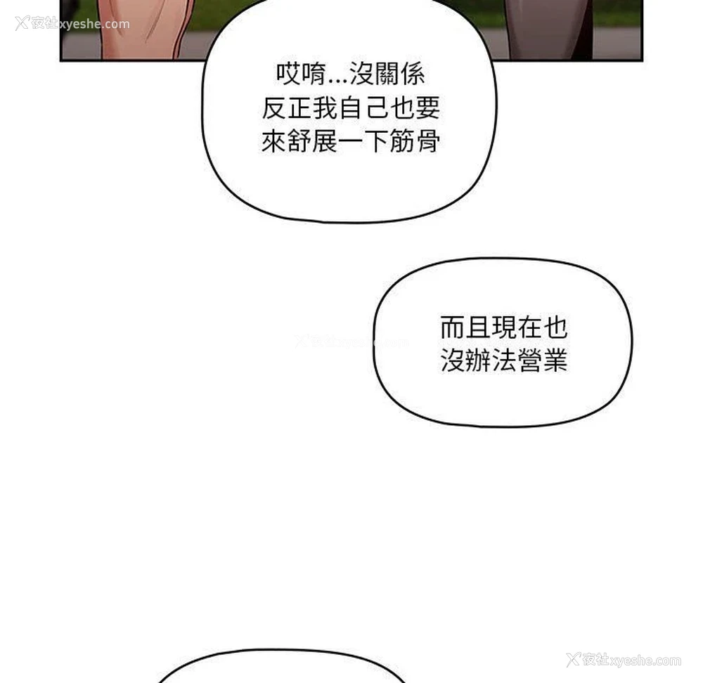 29P - 疫情期间的家教生活