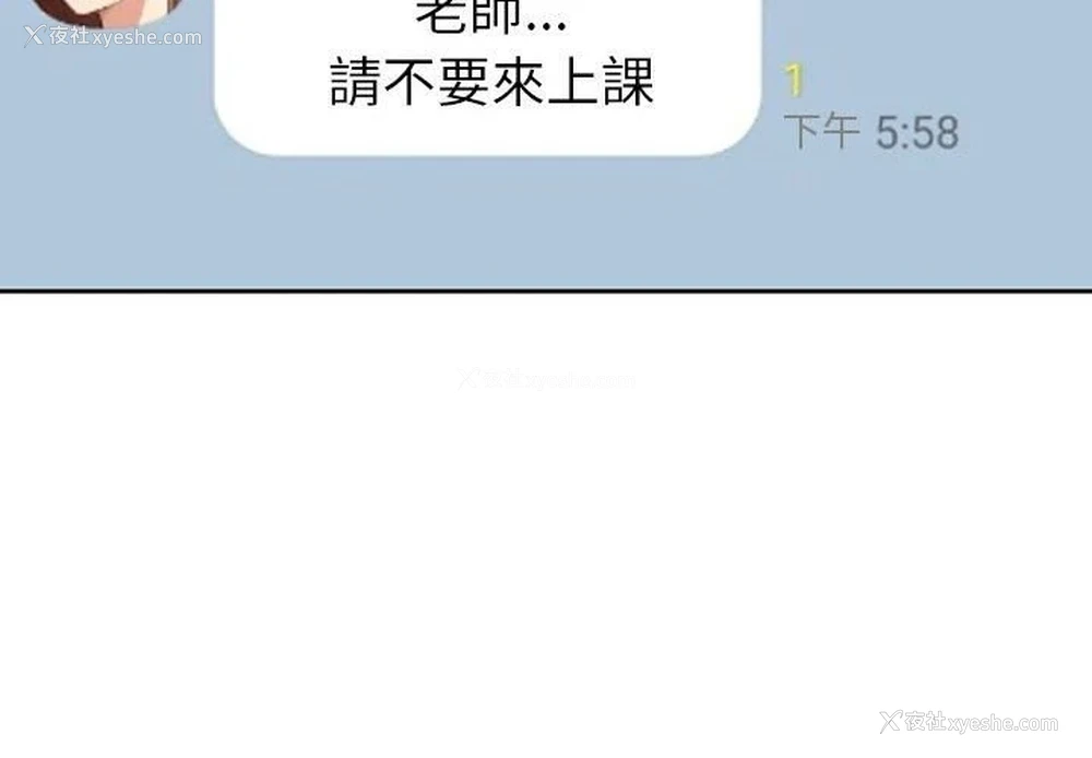 2P - 疫情期间的家教生活