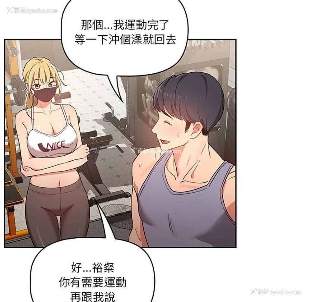 30P - 疫情期间的家教生活
