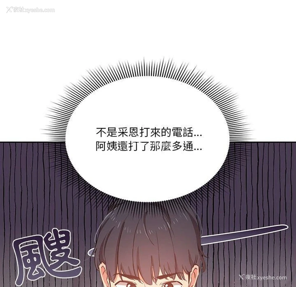 37P - 疫情期间的家教生活
