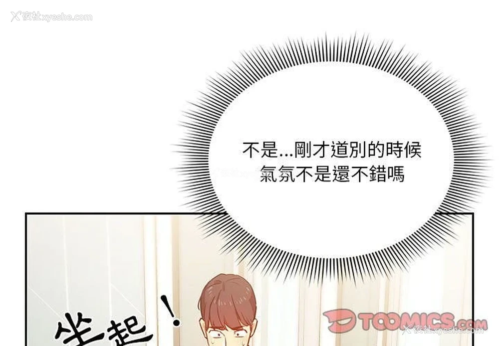 3P - 疫情期间的家教生活