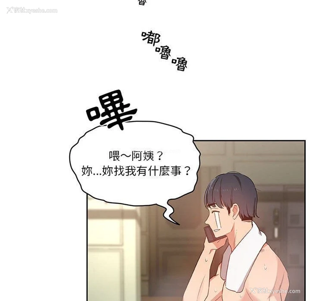 40P - 疫情期间的家教生活