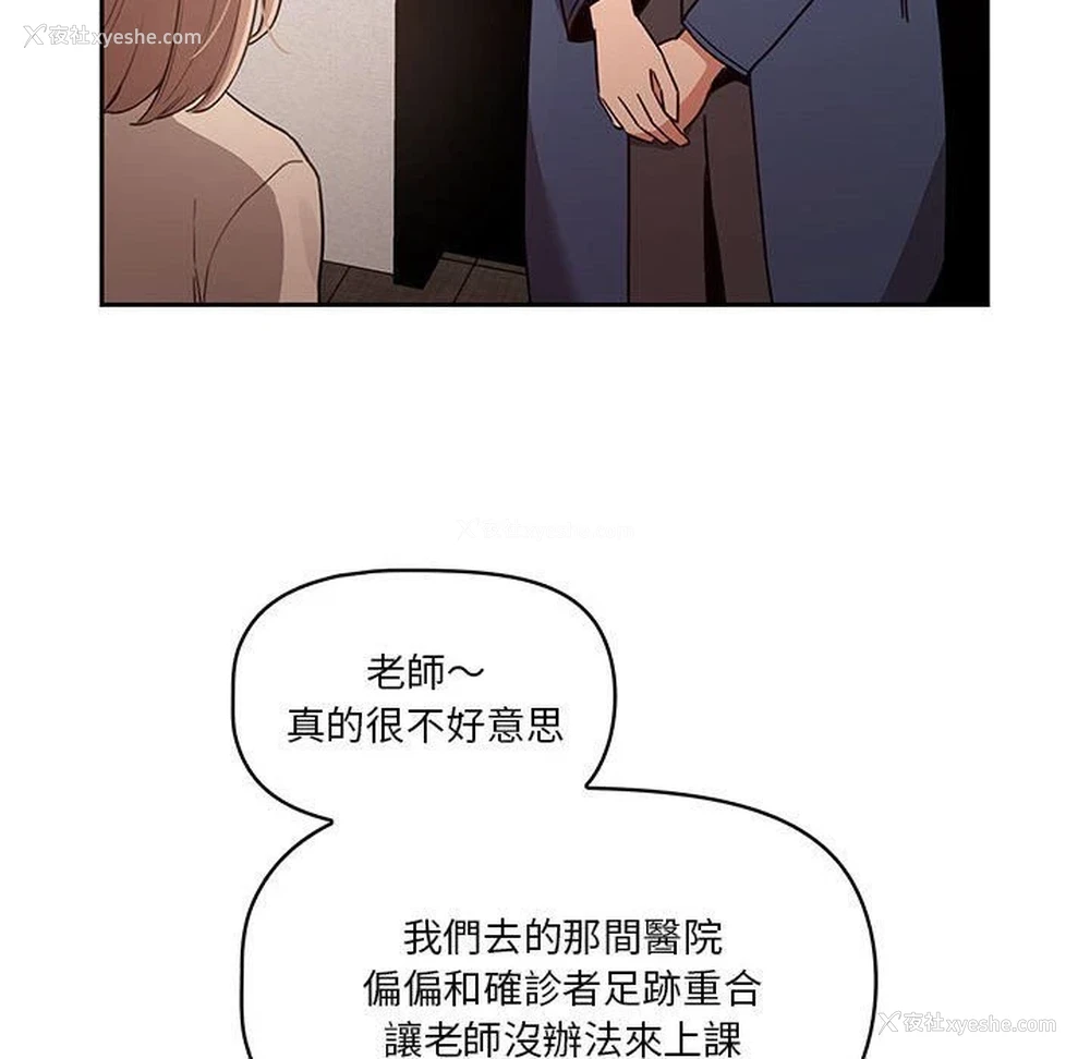 45P - 疫情期间的家教生活