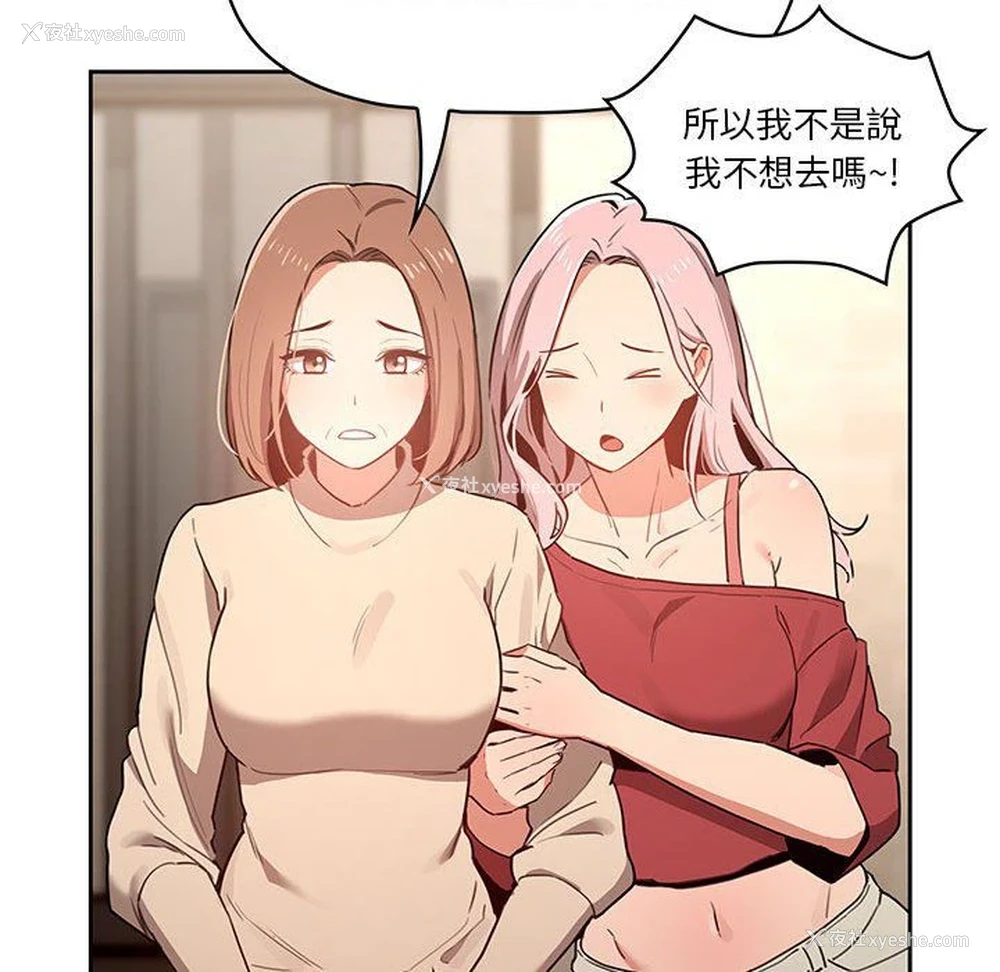 46P - 疫情期间的家教生活