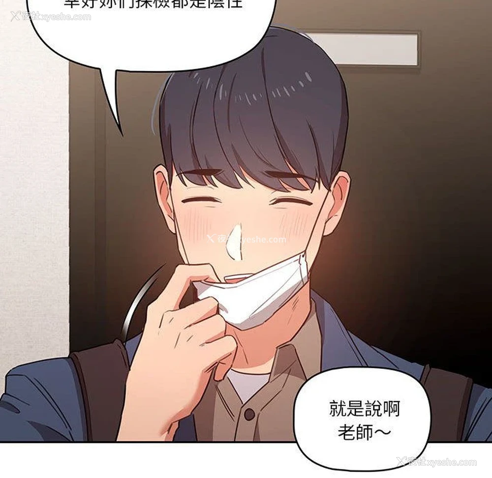 48P - 疫情期间的家教生活