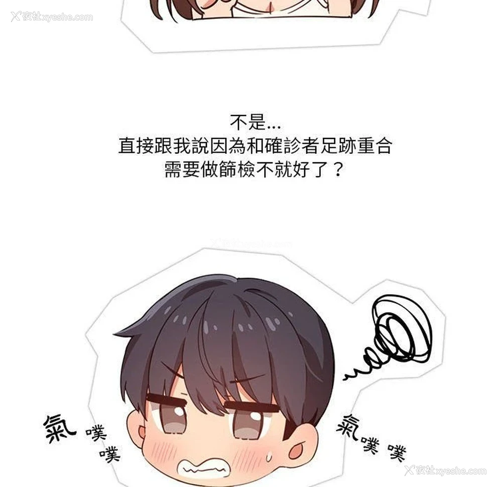 50P - 疫情期间的家教生活