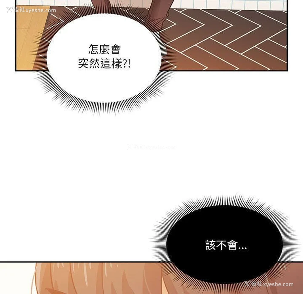 5P - 疫情期间的家教生活