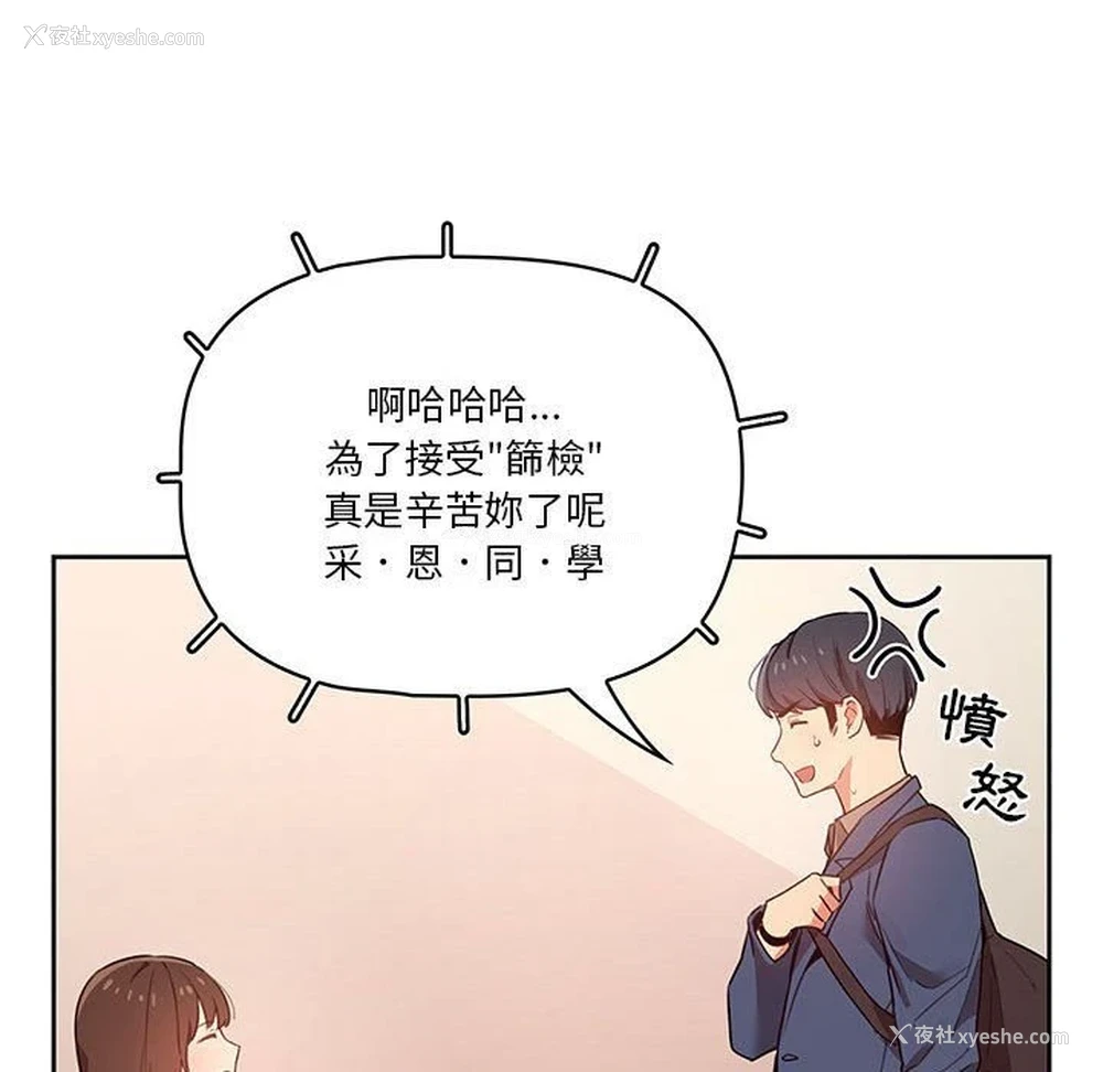 61P - 疫情期间的家教生活