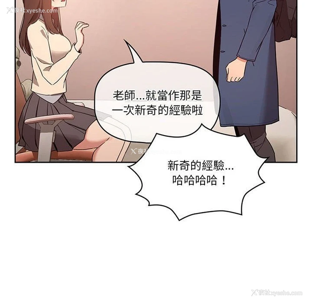 62P - 疫情期间的家教生活