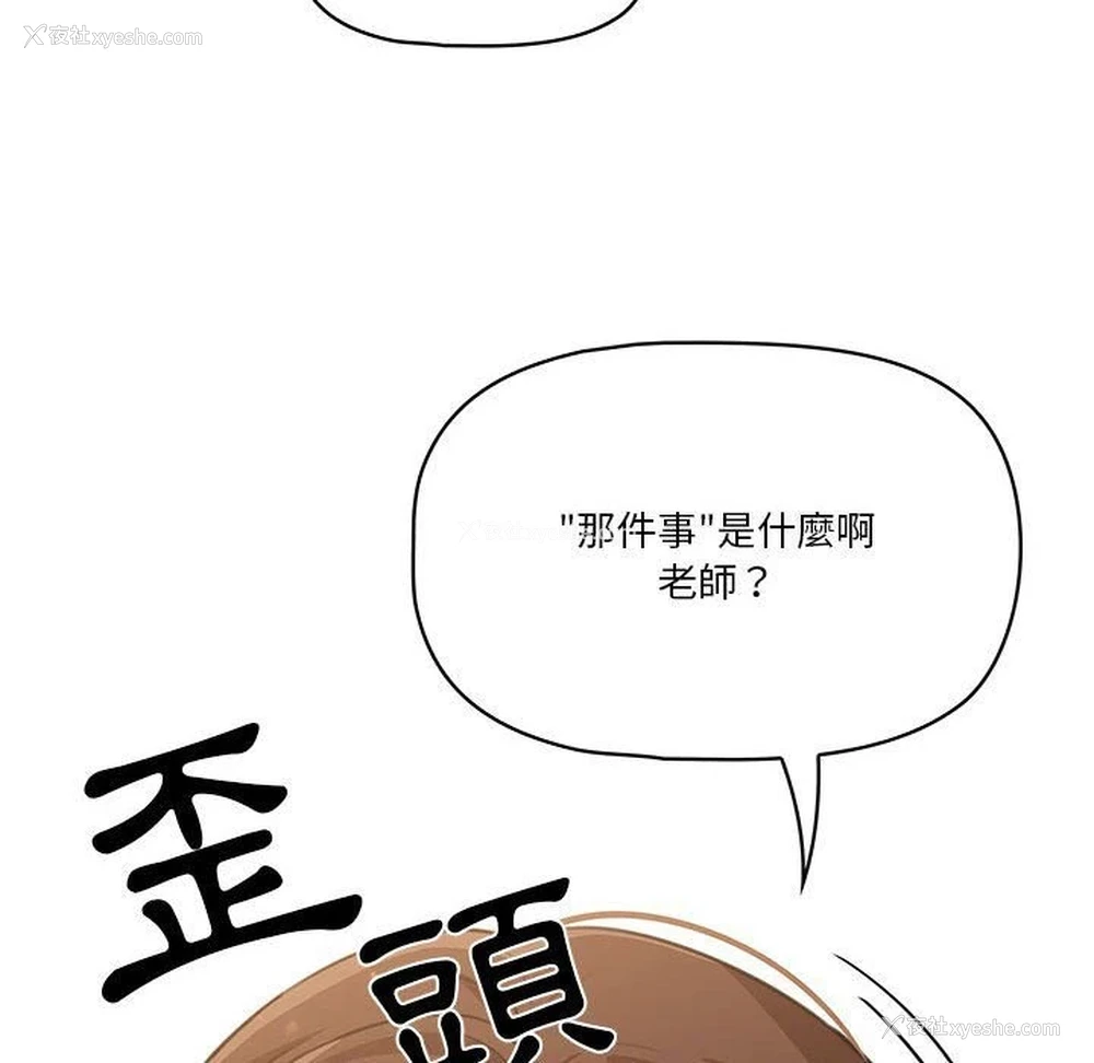 64P - 疫情期间的家教生活