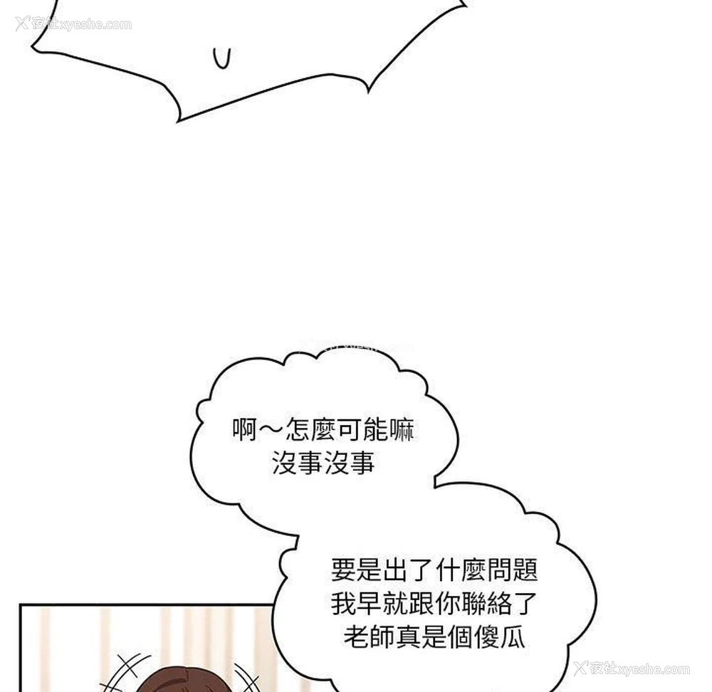 67P - 疫情期间的家教生活