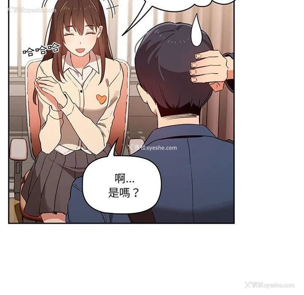 68P - 疫情期间的家教生活