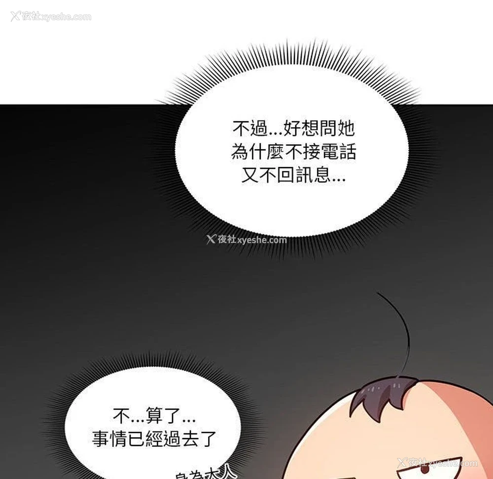 69P - 疫情期间的家教生活