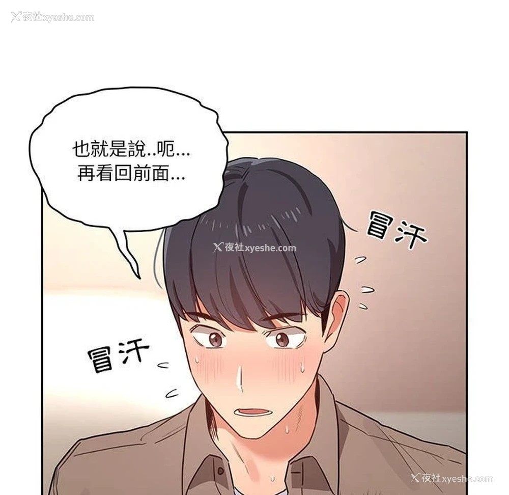 78P - 疫情期间的家教生活