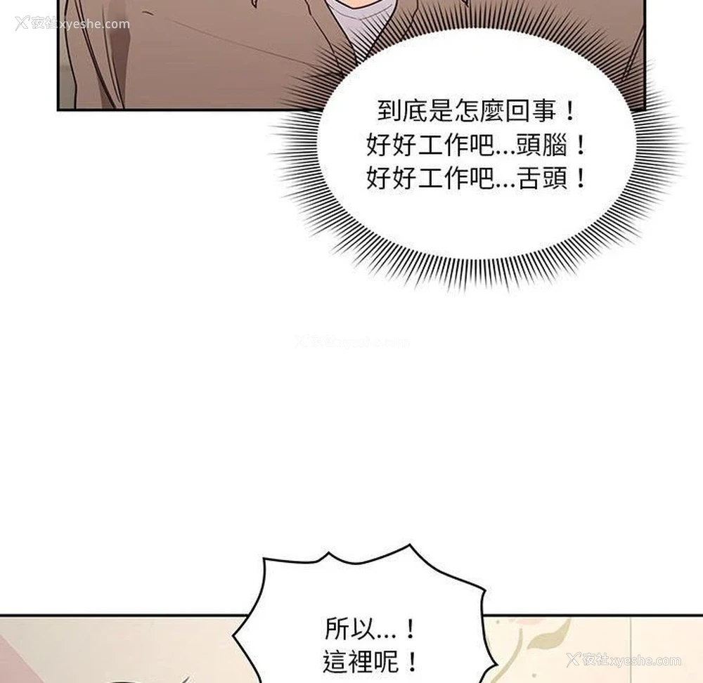 79P - 疫情期间的家教生活