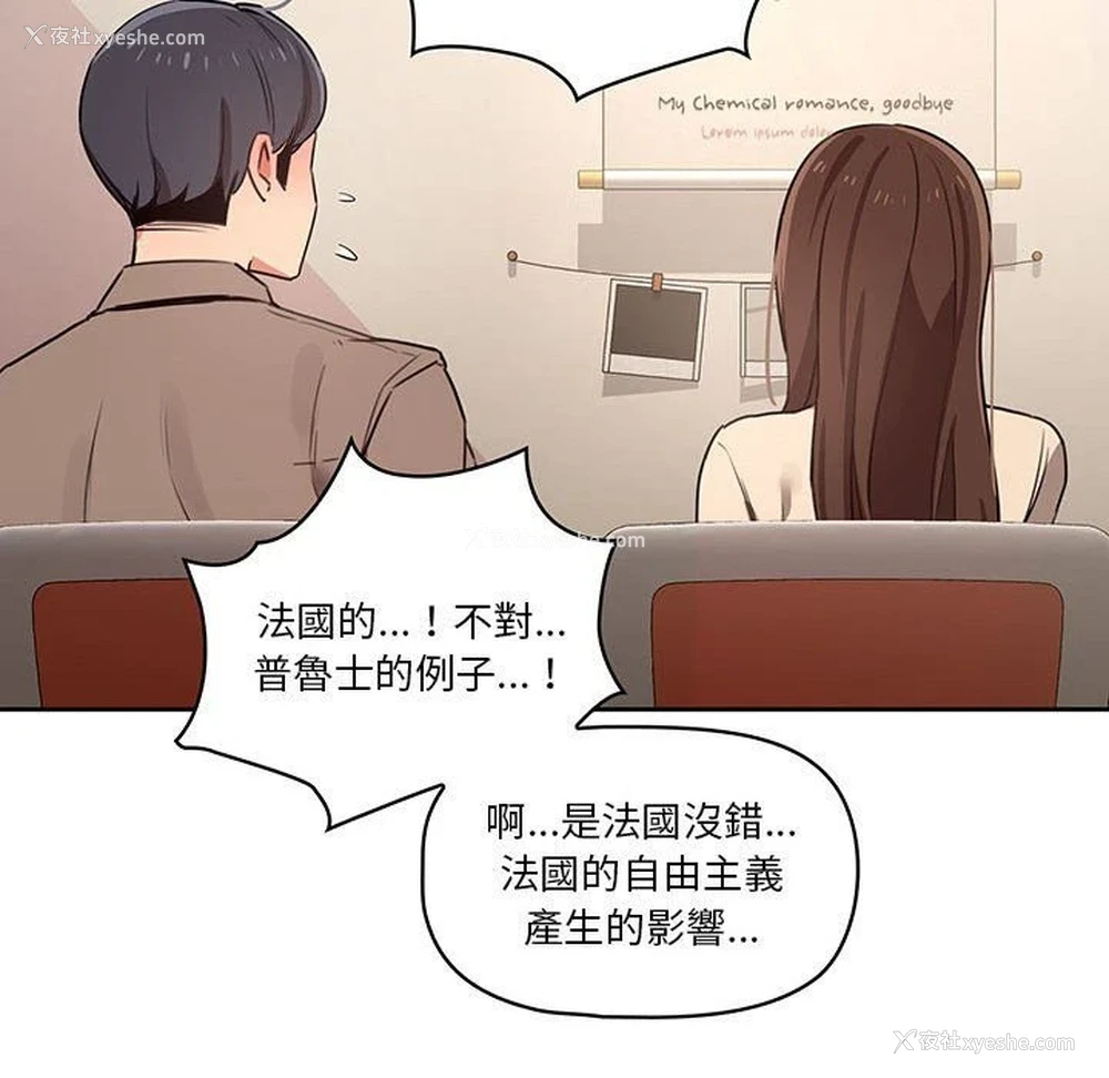 80P - 疫情期间的家教生活