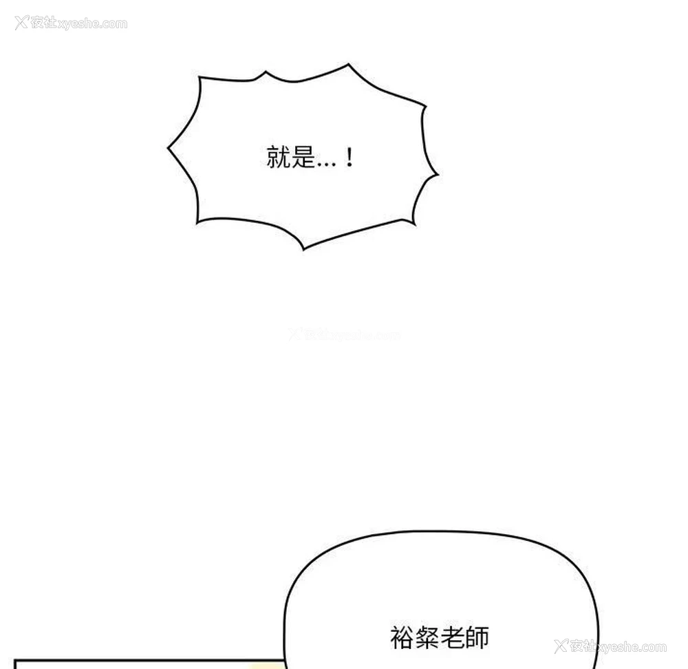 81P - 疫情期间的家教生活