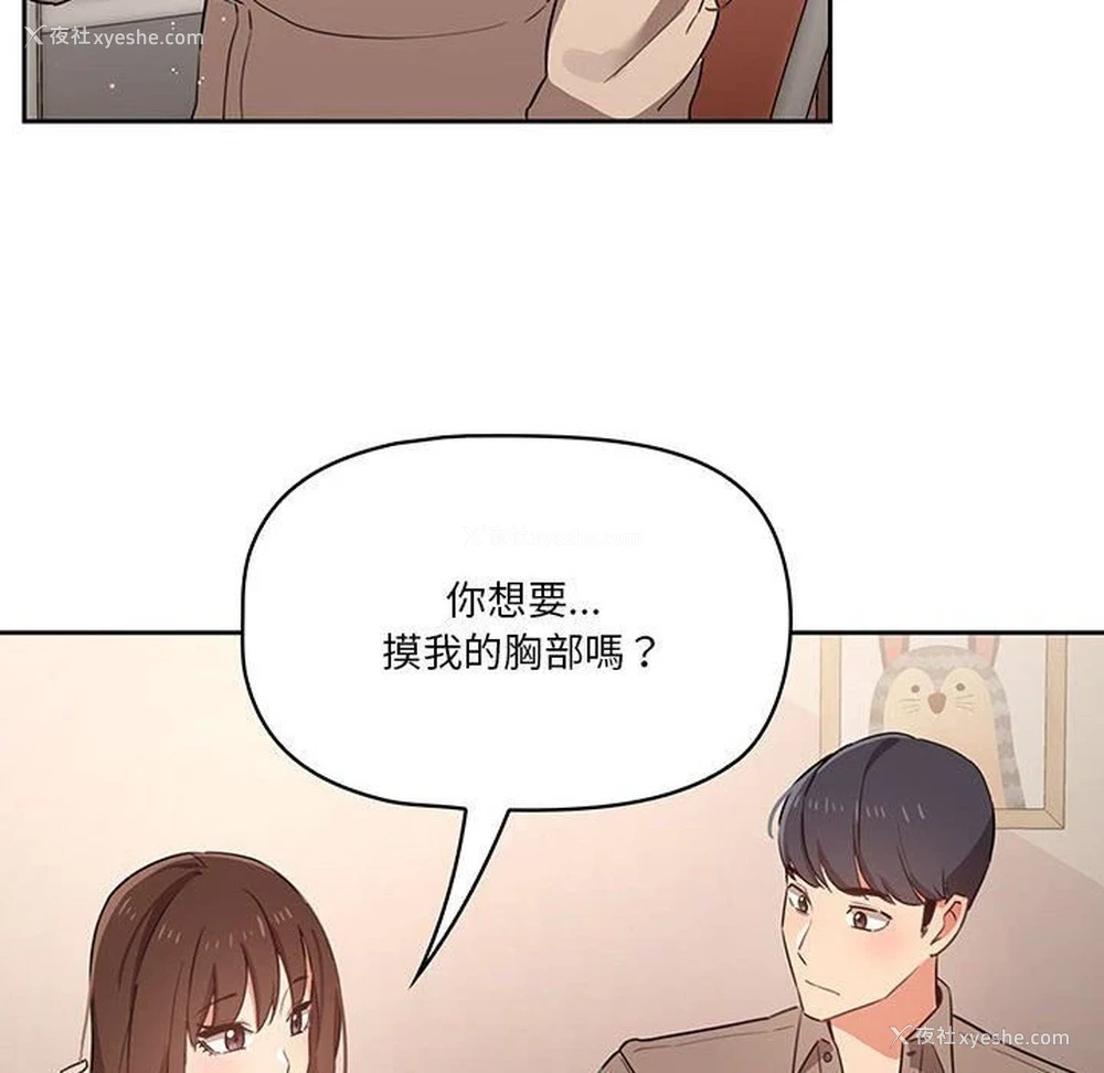 83P - 疫情期间的家教生活