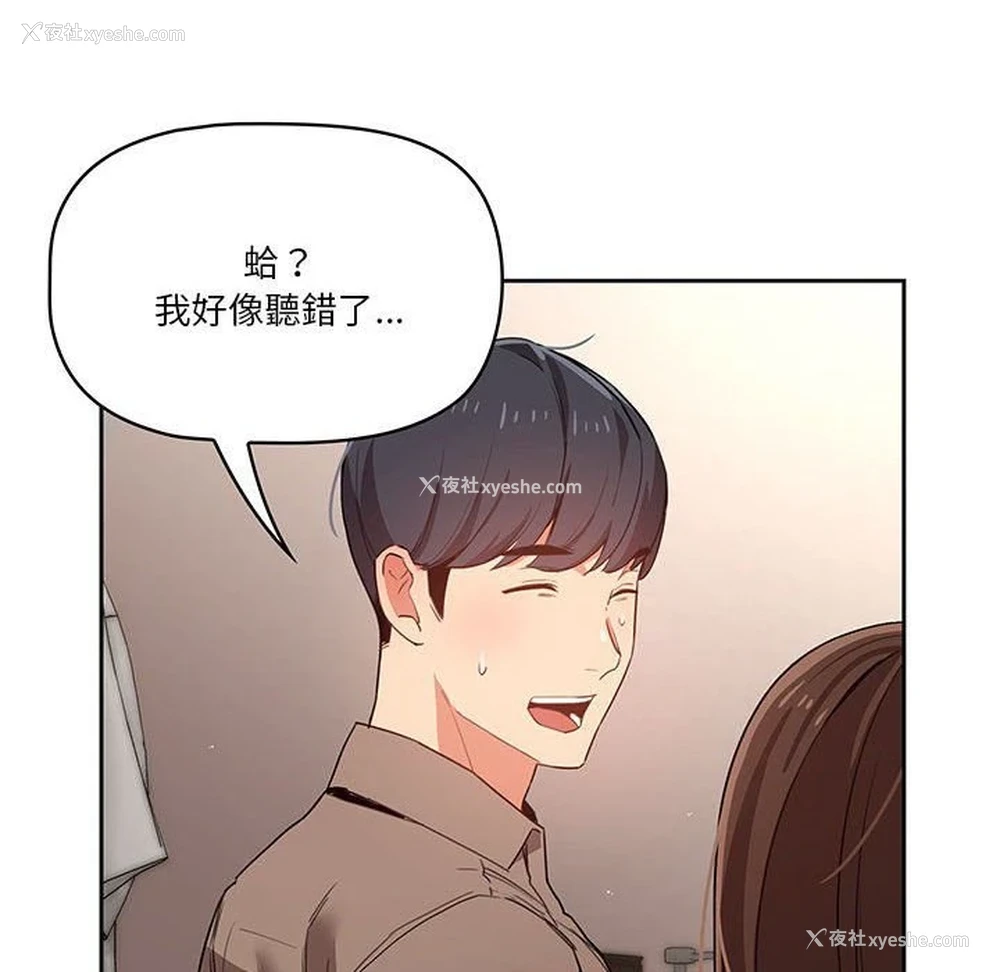 85P - 疫情期间的家教生活