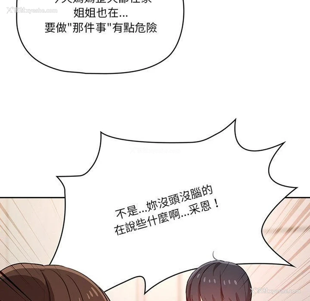 88P - 疫情期间的家教生活