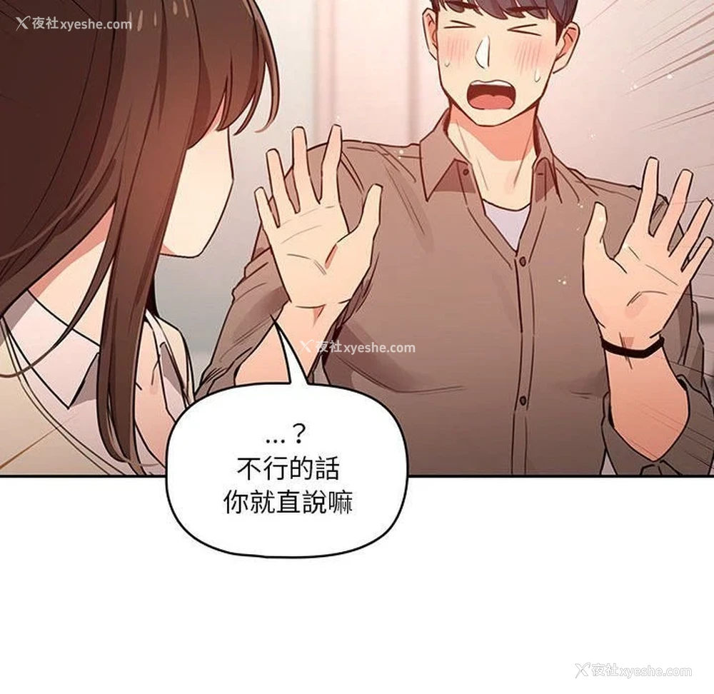 89P - 疫情期间的家教生活