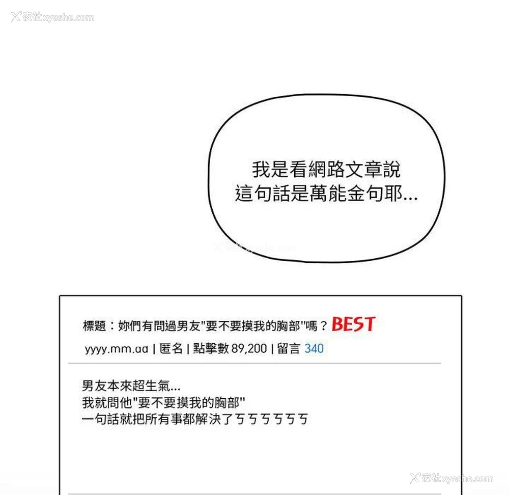 90P - 疫情期间的家教生活