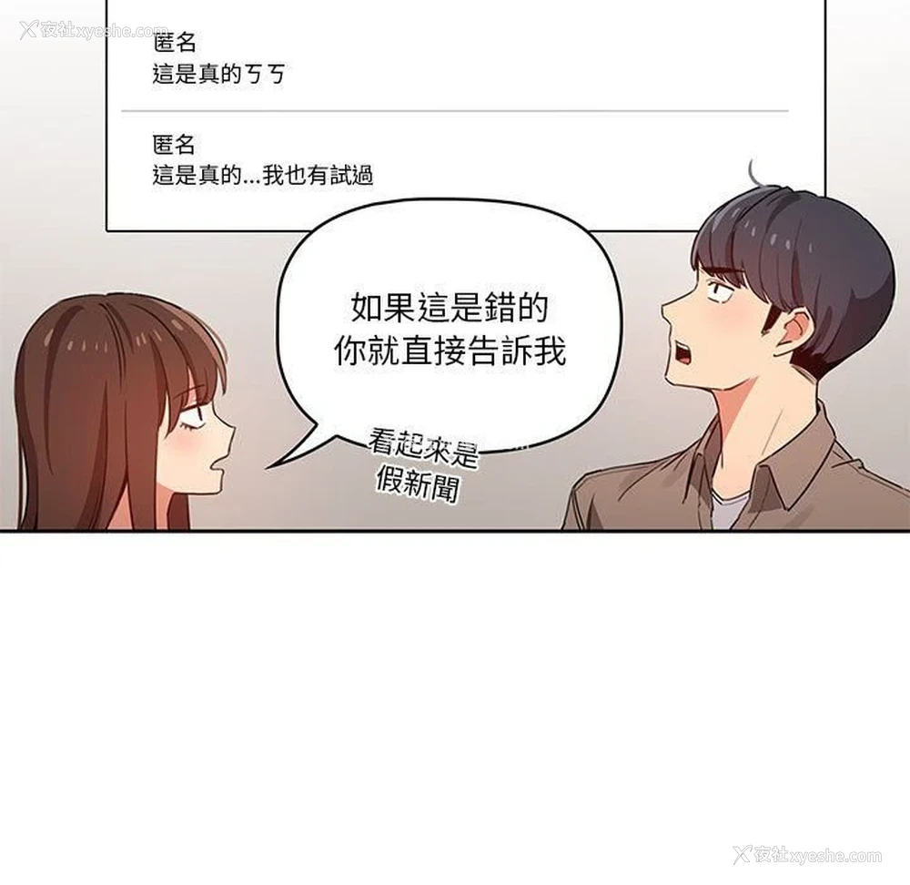 91P - 疫情期间的家教生活