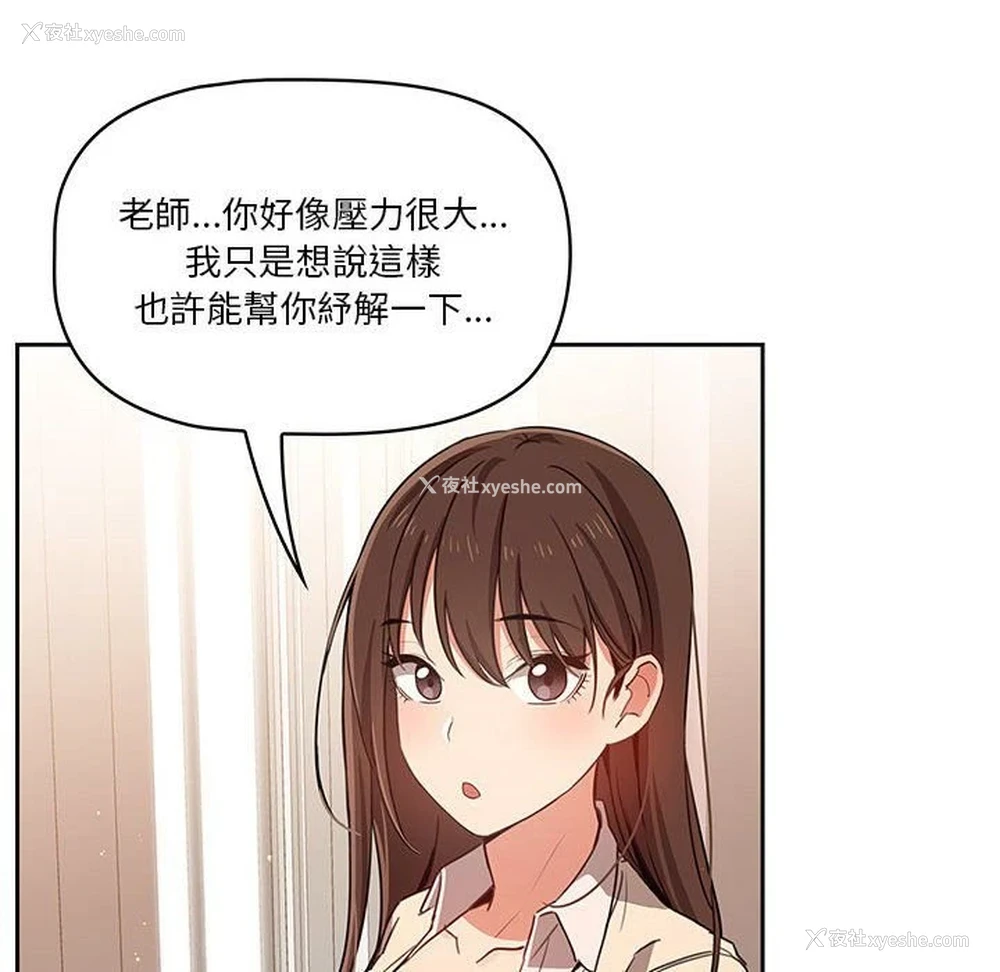92P - 疫情期间的家教生活