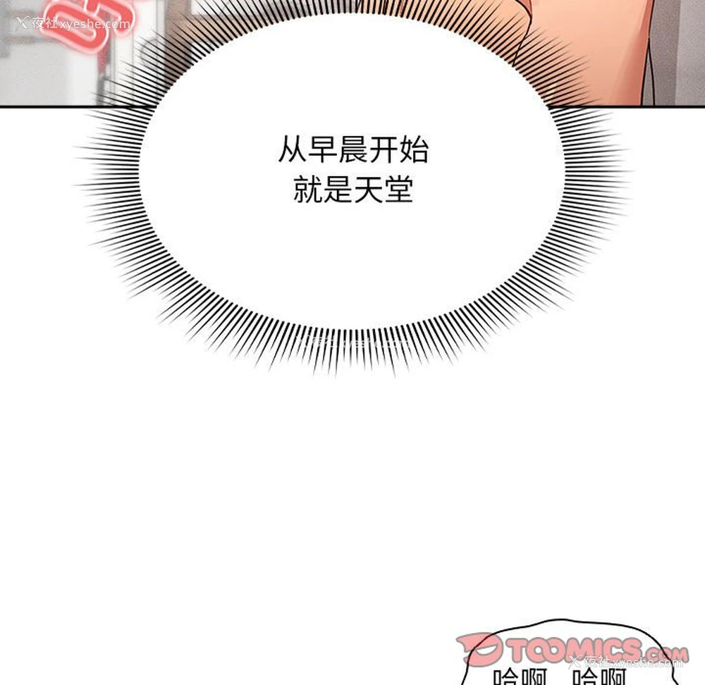 102P - 疫情期间的家教生活