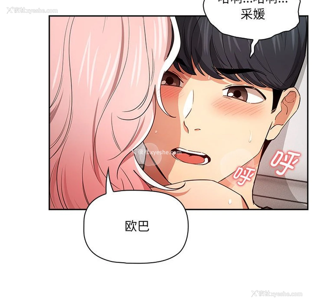 103P - 疫情期间的家教生活