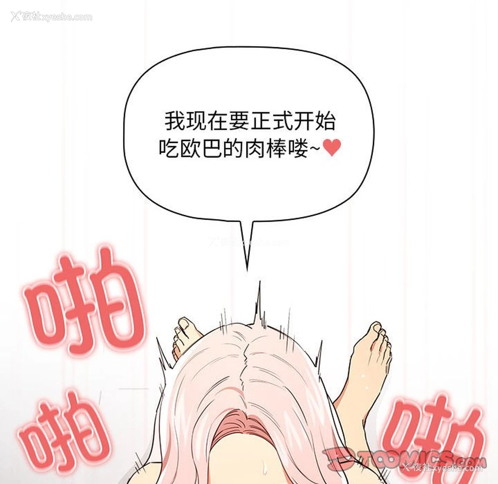 108P - 疫情期间的家教生活