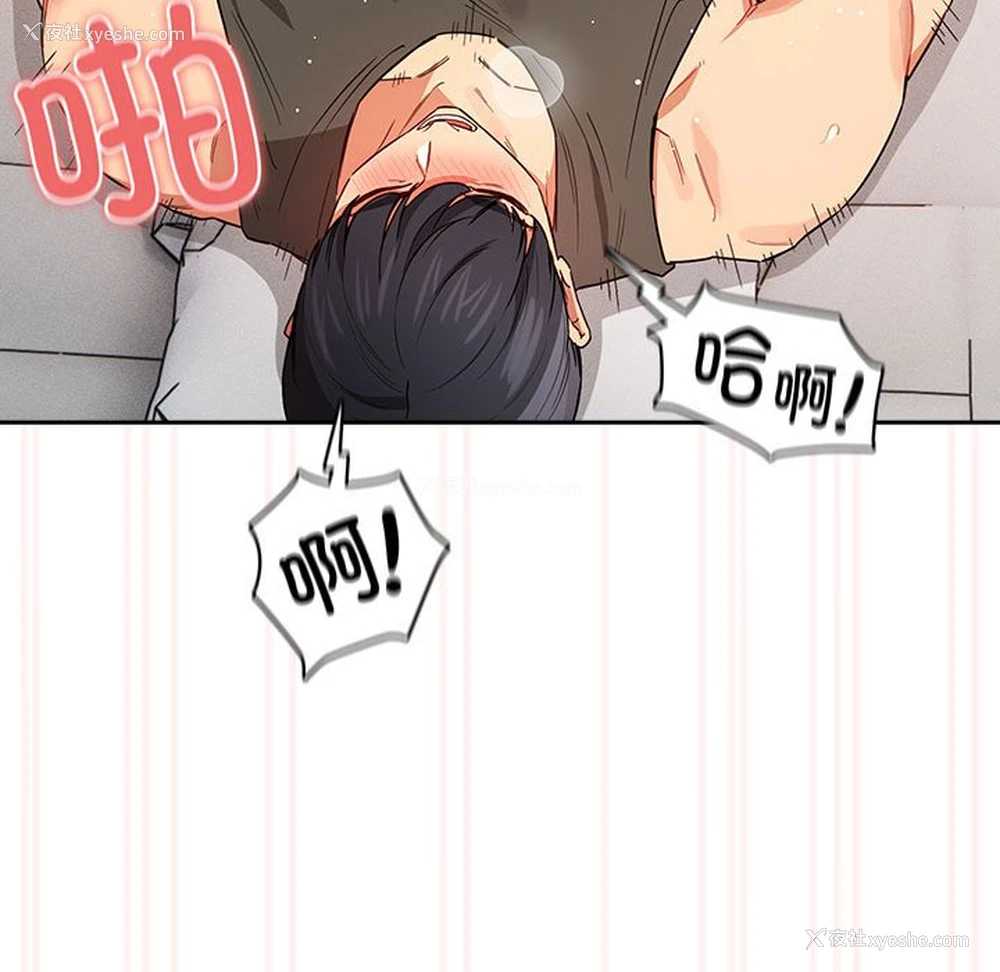 110P - 疫情期间的家教生活