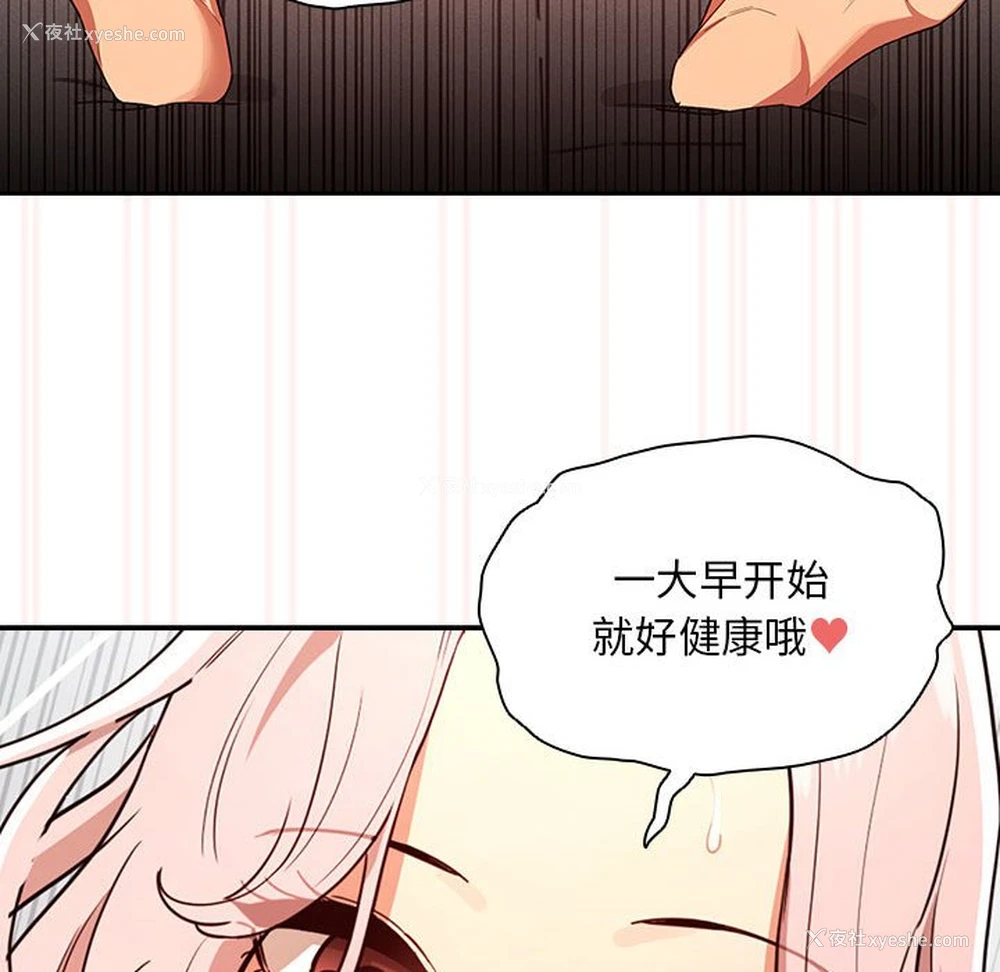 113P - 疫情期间的家教生活