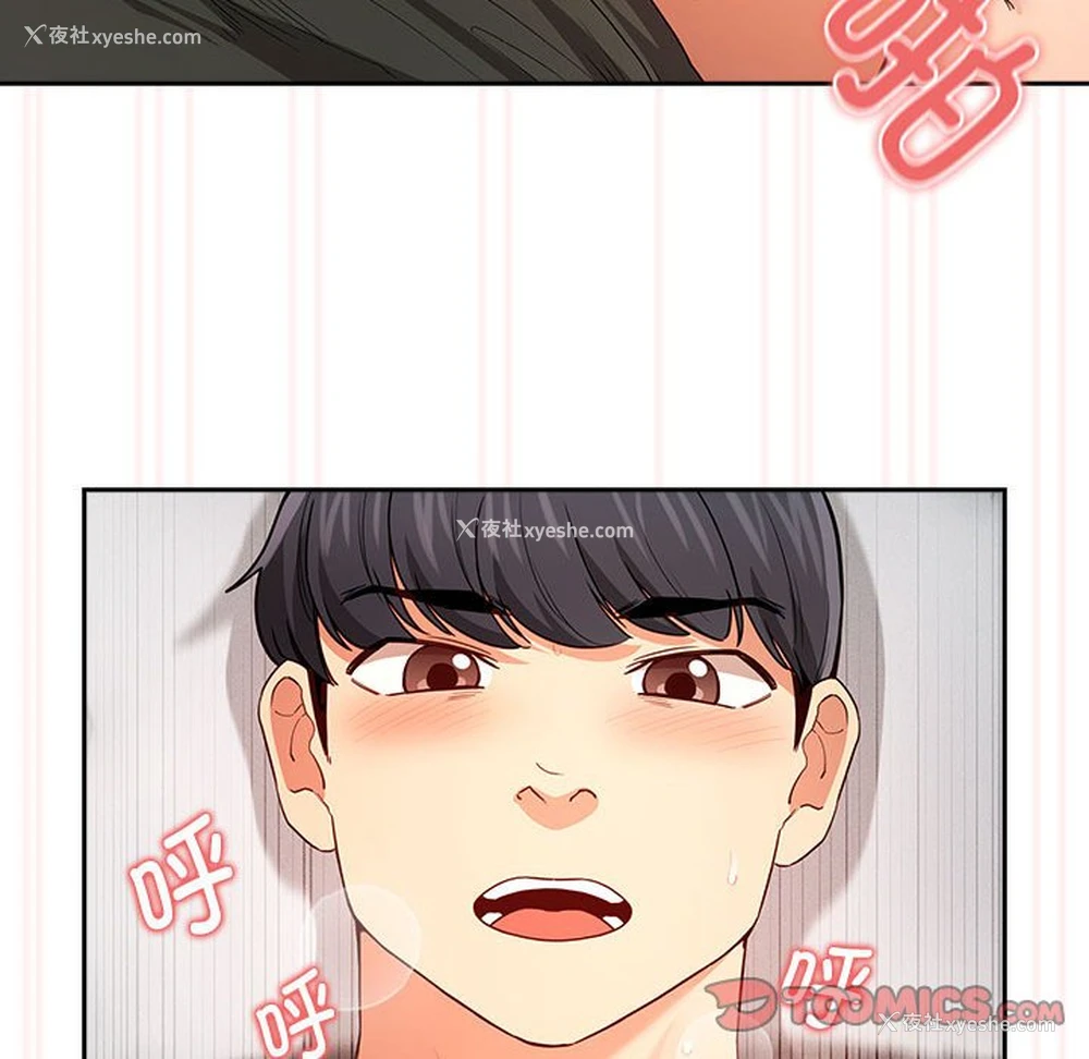 117P - 疫情期间的家教生活