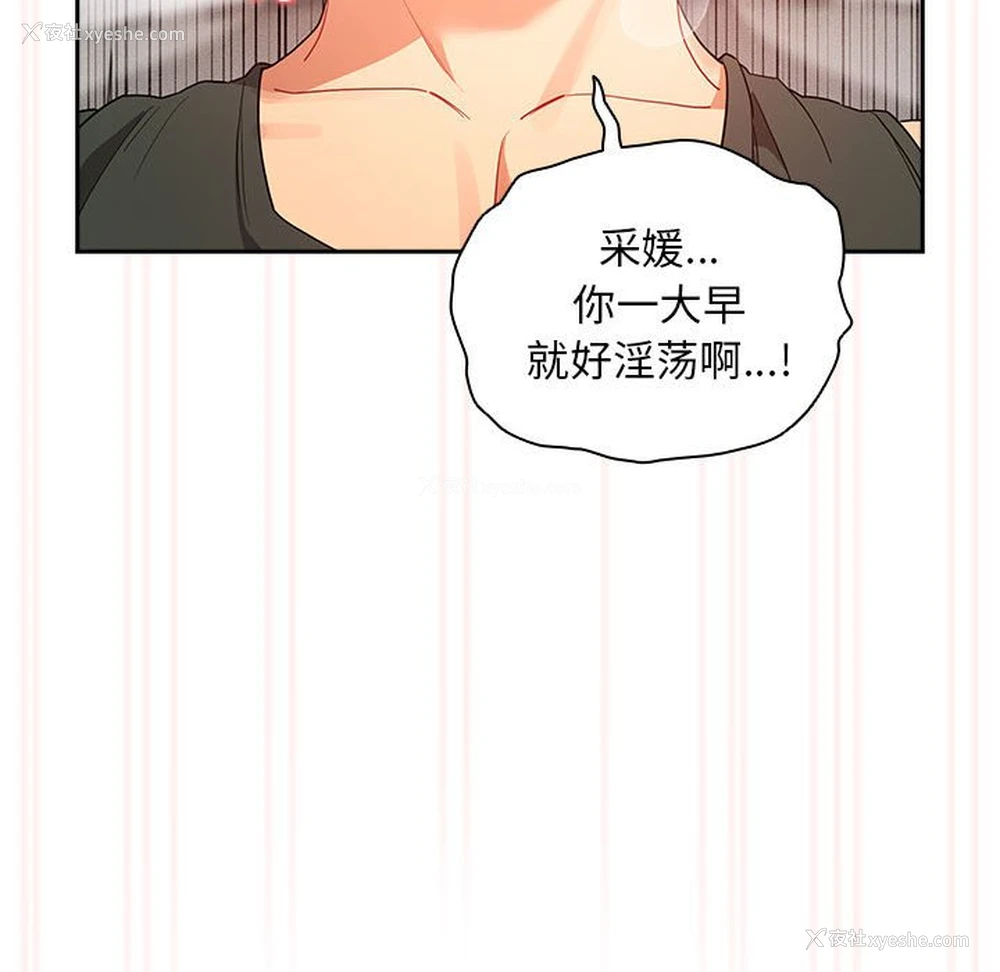 118P - 疫情期间的家教生活