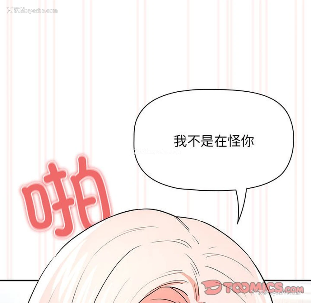 126P - 疫情期间的家教生活
