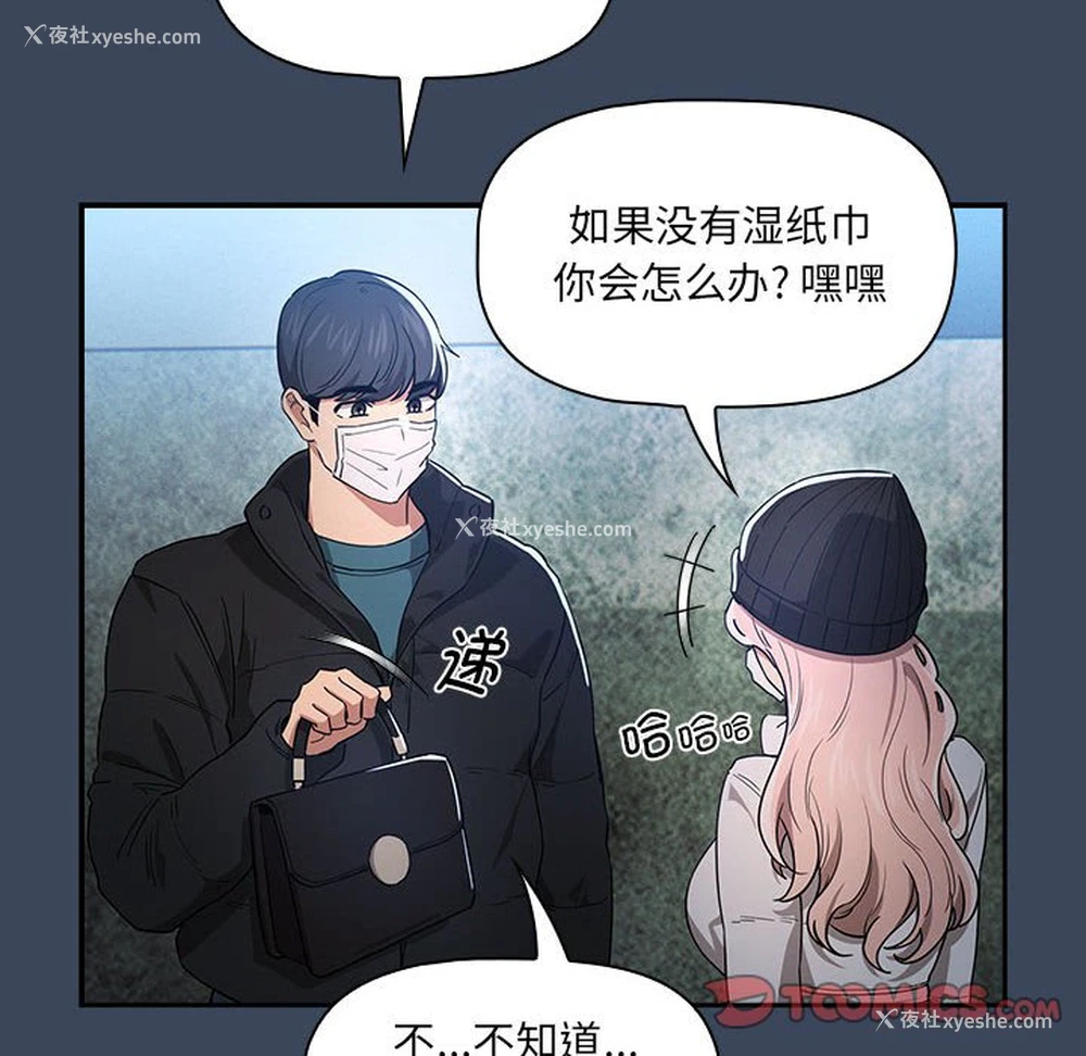 18P - 疫情期间的家教生活