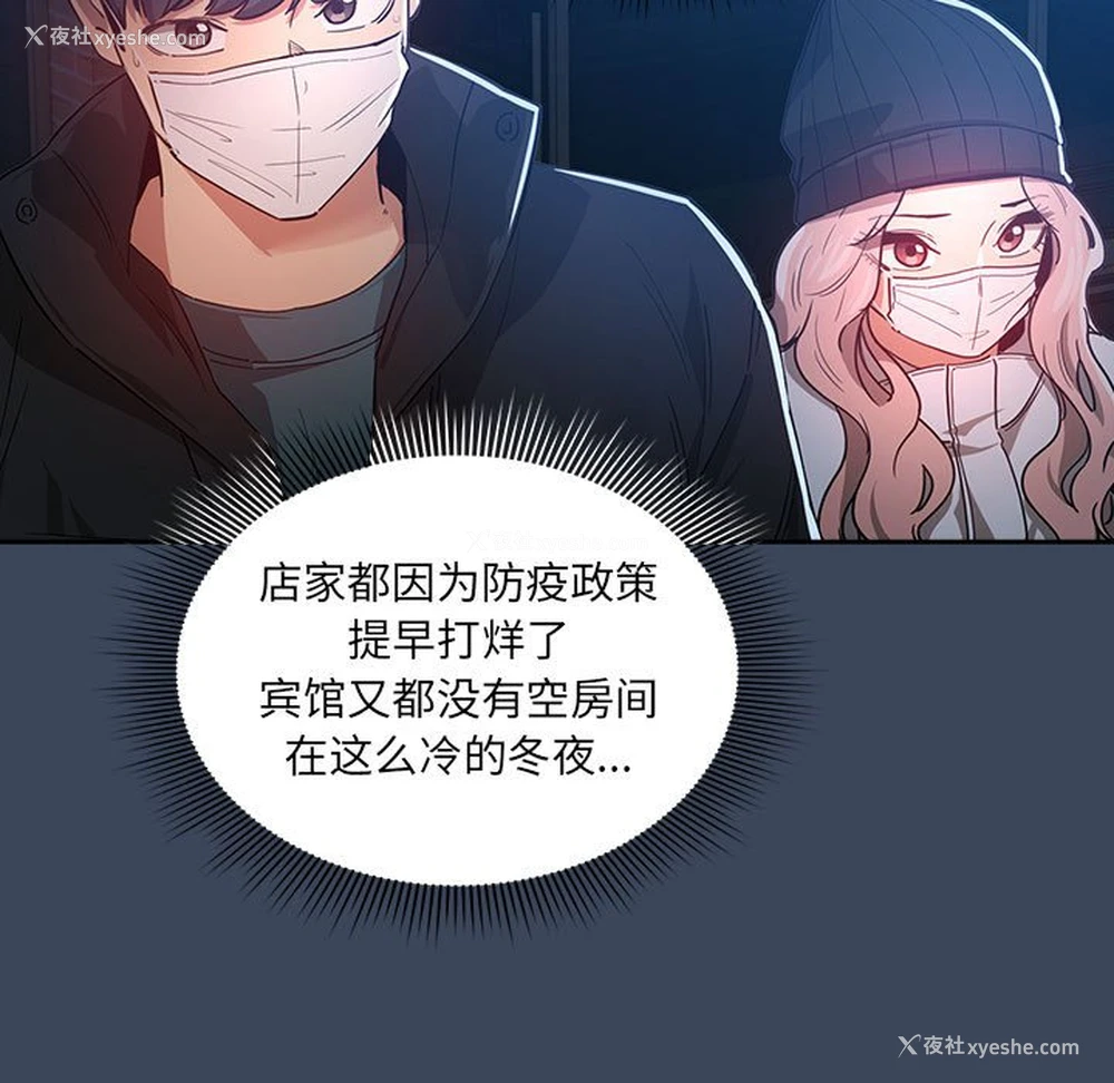 26P - 疫情期间的家教生活