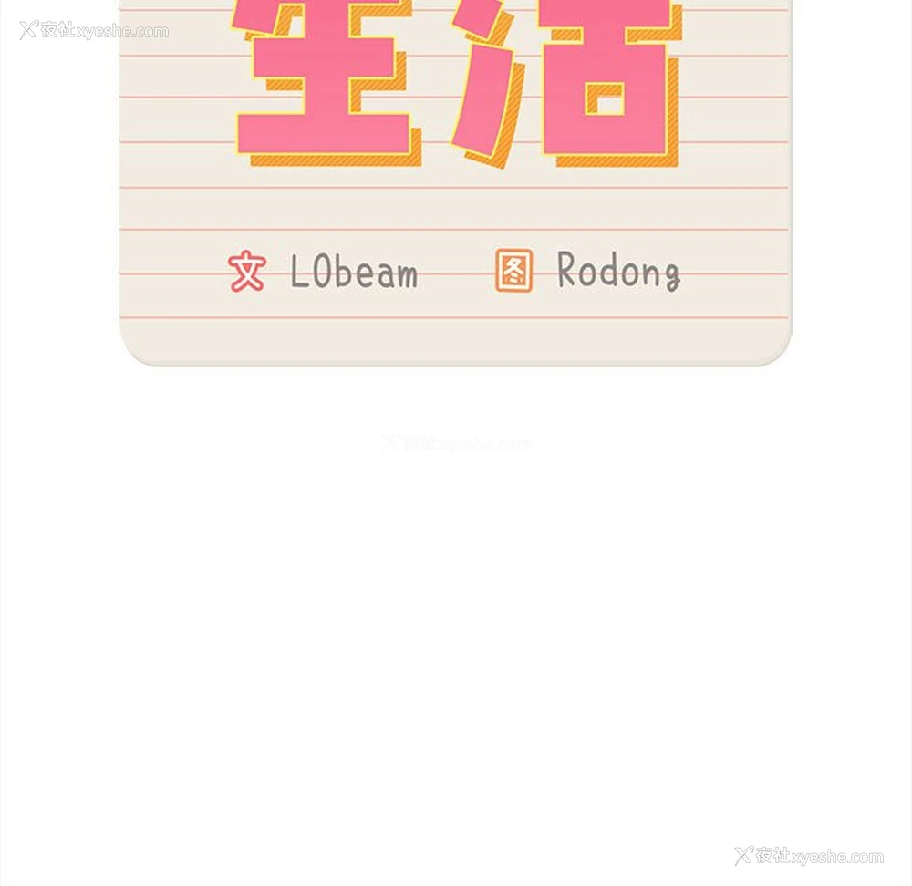 37P - 疫情期间的家教生活
