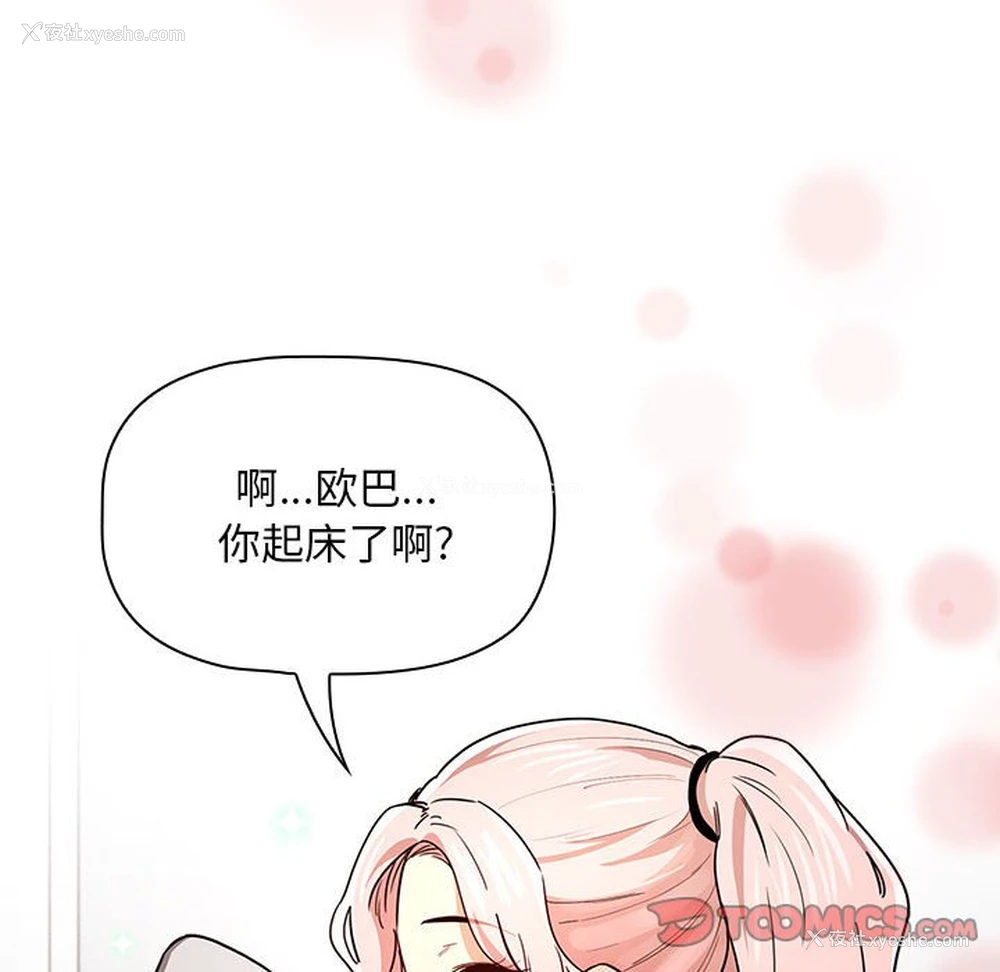 57P - 疫情期间的家教生活