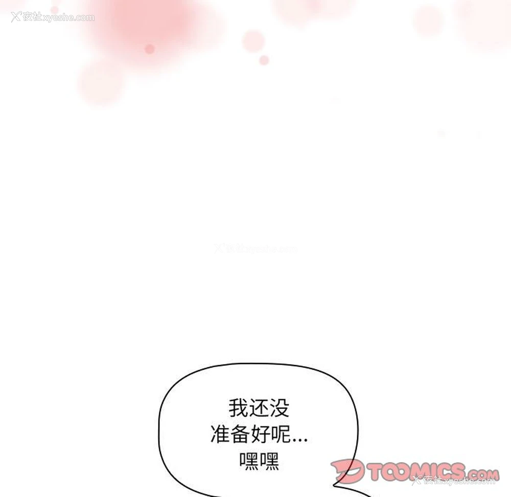 60P - 疫情期间的家教生活