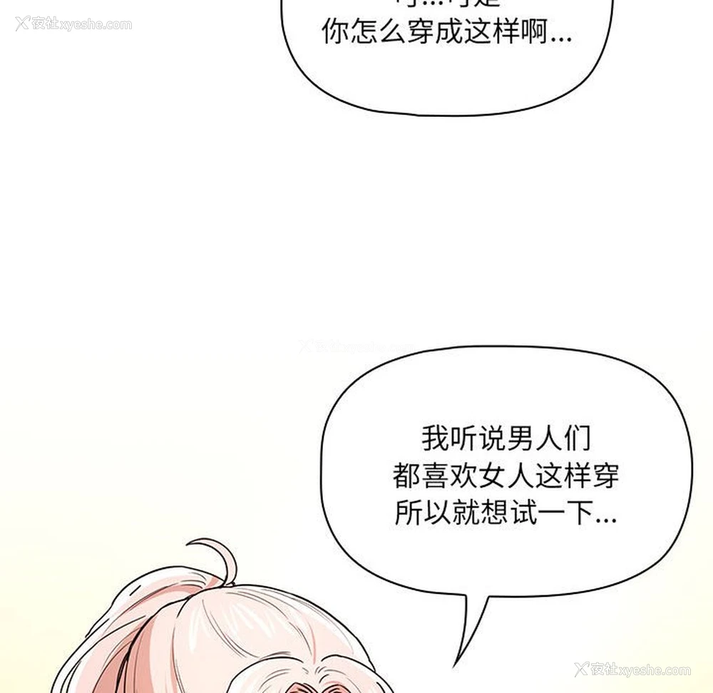 65P - 疫情期间的家教生活
